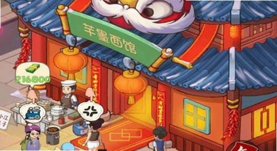 爸爸的面馆 无限钞票 iOS 安装 描述文件