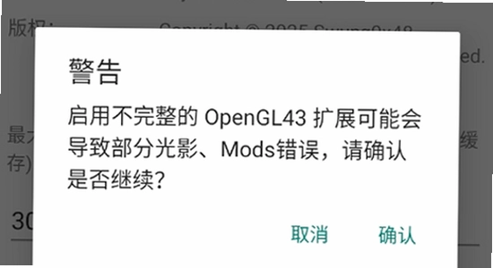 mg渲染器 MobileGlues 官方资源 下载地址