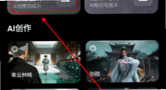 黄豆魔改ai短剧安装步骤图解,手机教程