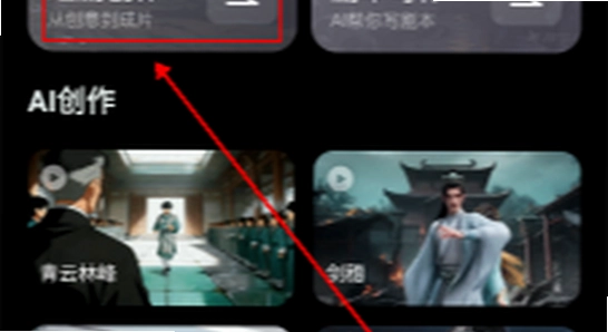 黄豆魔改ai短剧哪下载,黄豆魔改ai短剧官网截图,干净无水印