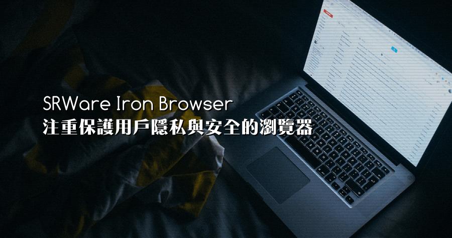 SRWare Iron������ٷ�������v120.0.6150.0 �ٷ���