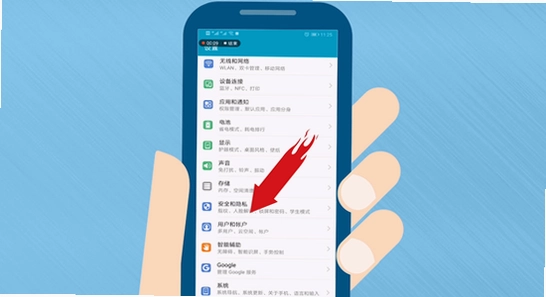 趣岛安卓版安装权限设置,手机设置界面 截图