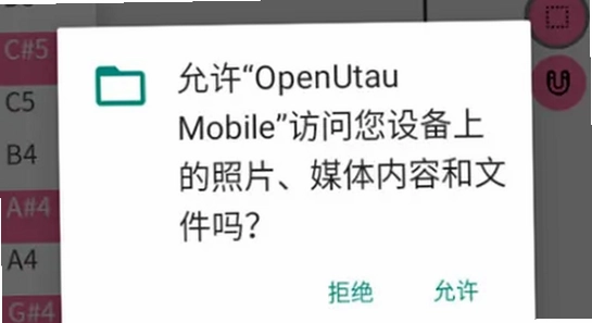 OpenUtau Mobile最新版下载界面展示,软件下载宣传图,色彩丰富,无水印