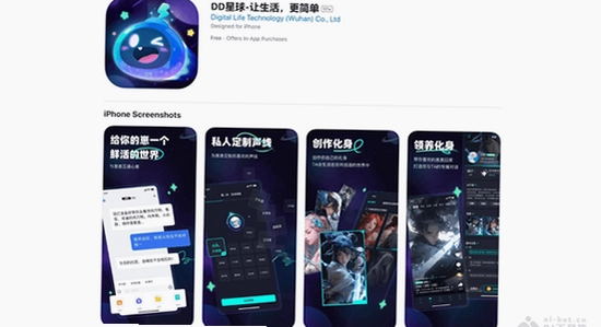 OpenUtau Mobile中文语音包安装成功界面,手机屏幕显示音源列表,清晰可见,无水印