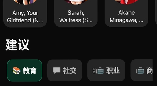 魅魔meimodu无限制免费ai聊天软件界面截图