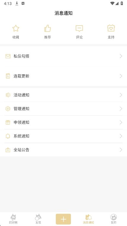 cpp�޲��ͬ��վapp��׿�����ؽ�ͼ