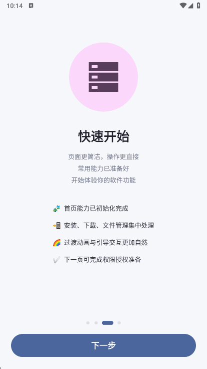 ����Ӧ��app���°����ؽ�ͼ