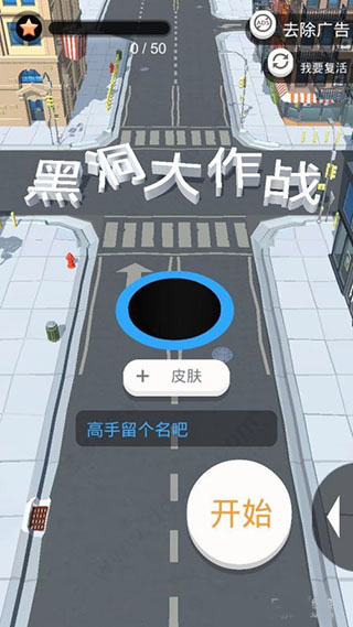 �ڶ�����ս��Ϸ���°�����(Hole.io)