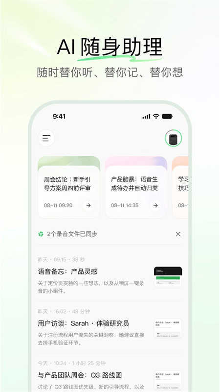 QwenNoteapp���°����ؽ�ͼ