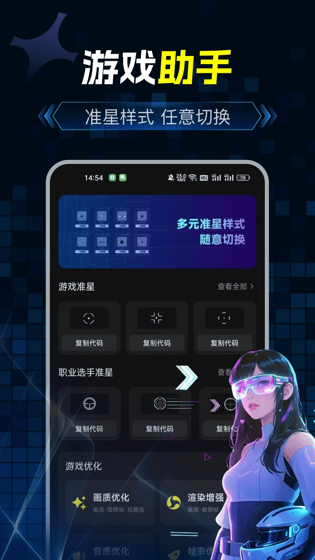 ��Ϸ��������app���°����ؽ�ͼ