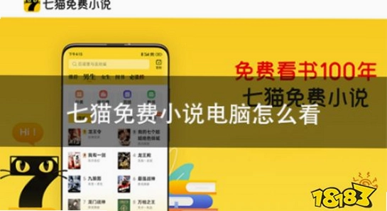 七猫小说免费版下载安装步骤图解