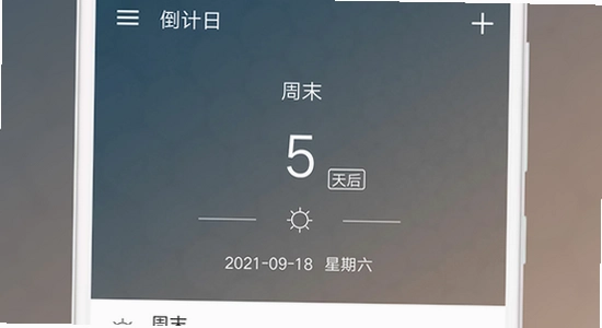 倒计时软件app 日期倒数 功能截图 合集