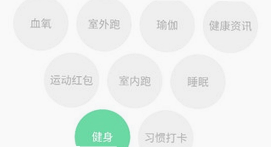 oppo健康App最新版下载,oppo健康应用界面宣传图,高清无水印