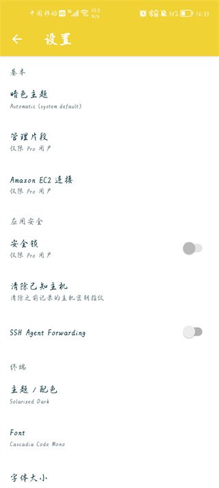 Juice SSH���°�����v3.2.2 �ٷ���