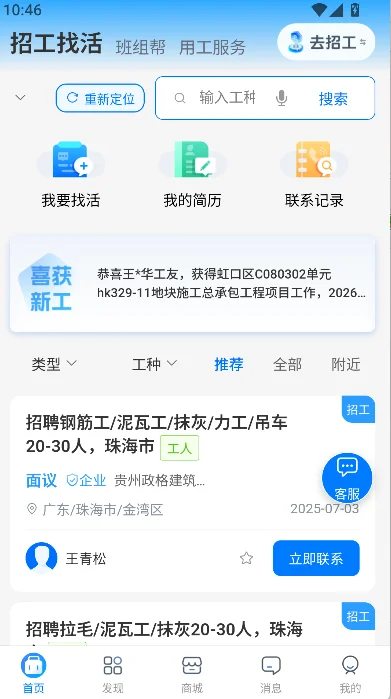 �ٹ���app�ٷ��������ذ�װv1.0.13 ��׿��