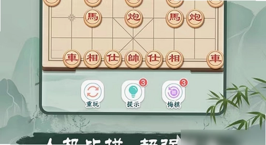 鹏飞象棋移动版2026新版,象棋残局练习,宣传素材