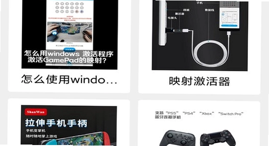 shanwan gamepad 手机游戏 手柄 使用体验 实拍