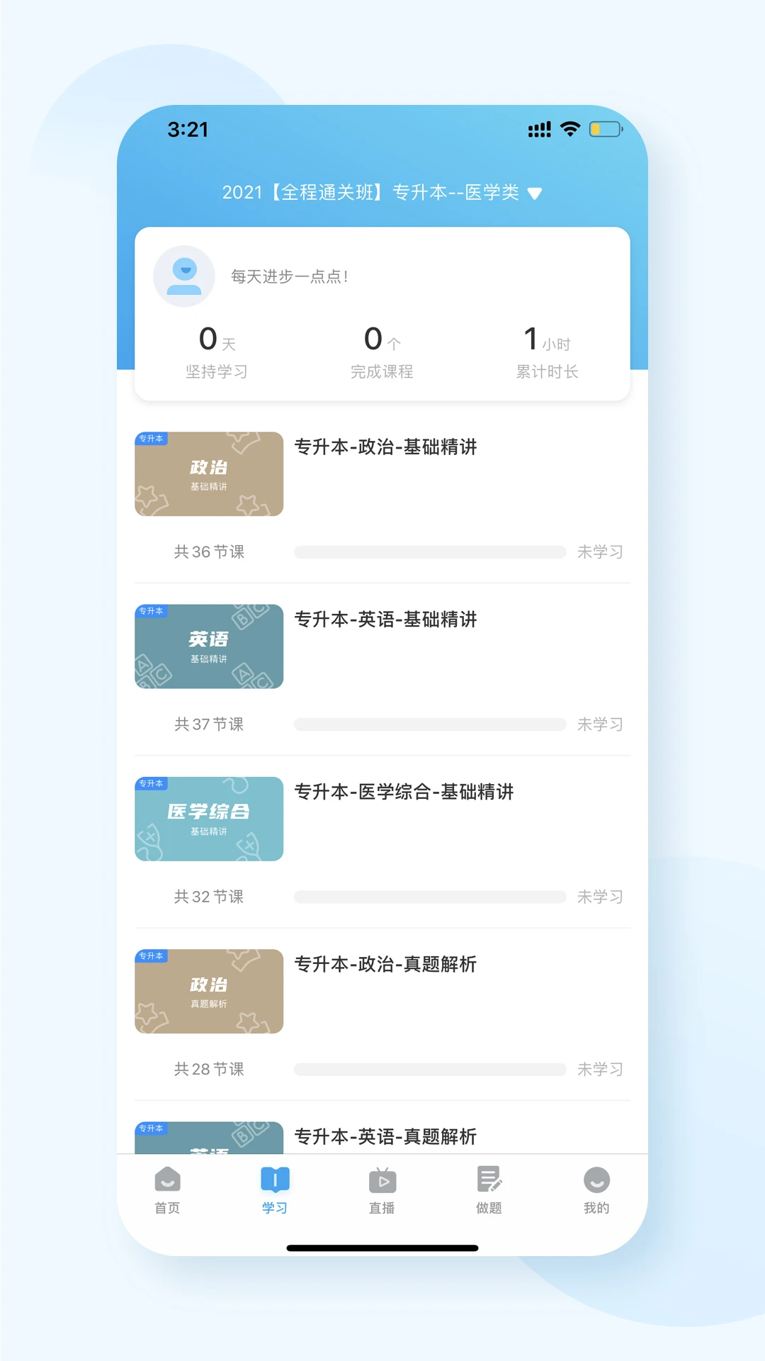 �濼ͨapp�ٷ���������v1.10.3 �ֻ���