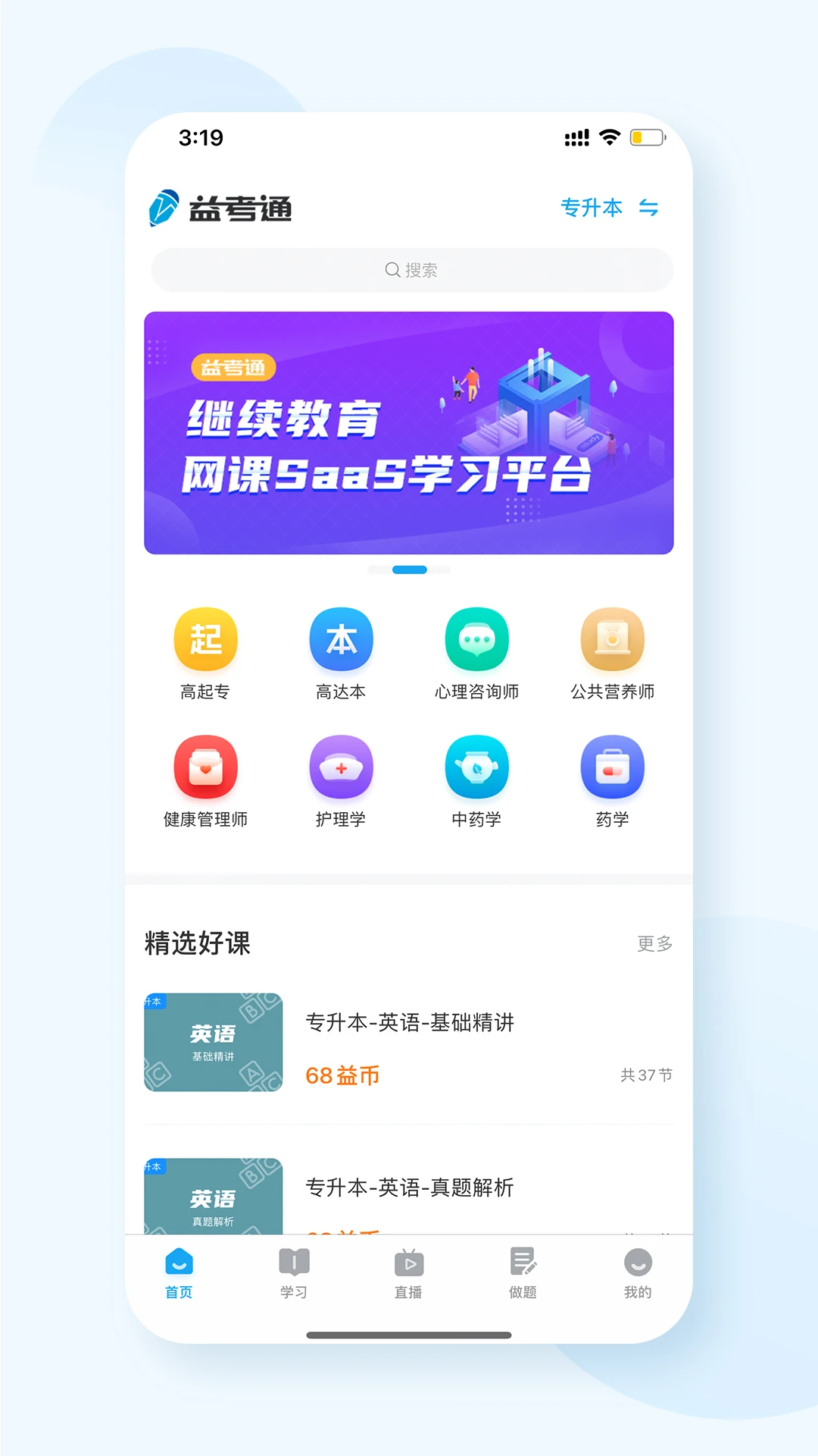 �濼ͨapp�ٷ���������v1.10.3 �ֻ���