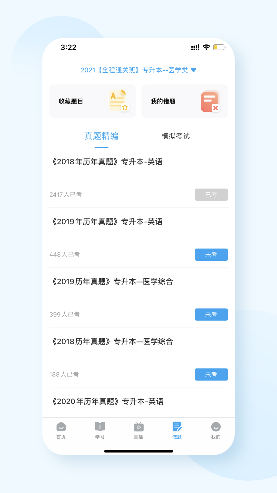 �濼ͨapp�ٷ���������v1.10.3 �ֻ���