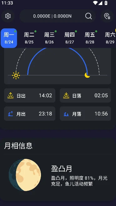 sunnyfish��׿��ٷ��������°汾v1.6.1 ���°�