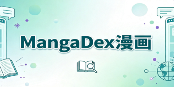MangaDex����