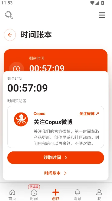 CopusAPP��װ����v1.0.81 ��׿��