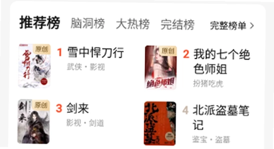 七猫小说免费版下载安装教程手机界面,七猫小说App图标,色彩丰富,无水印,宣传图