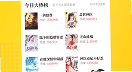 七猫小说官方应用商店下载页面,手机应用商店截图,色彩鲜艳,无水印