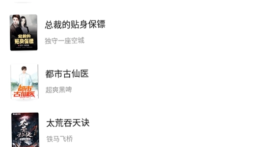 苹果手机App Store下载七猫小说,安装完成界面,干净整洁,无水印