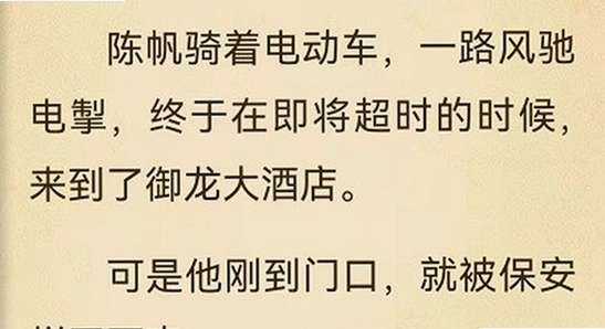 安卓手机安装七猫小说步骤截图,点击安装按钮,清晰无水印