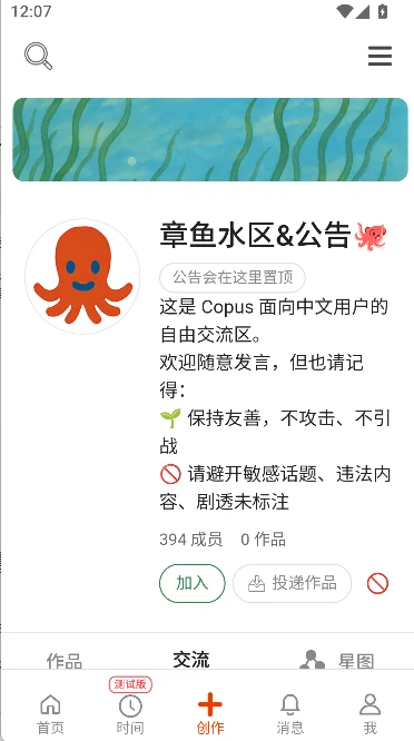 copusio��װ�īapp�ٷ�����v1.0.81 ���°�