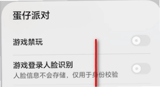 荣耀游戏管家手机安装界面,荣耀游戏管家,截图,清晰