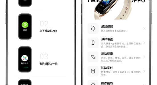 oppo健康App绑定手环步骤图解,oppo健康App数据报告页面,色彩丰富无水印