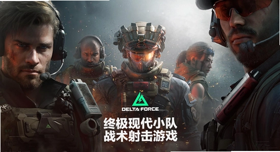 �������ж����ʷ��ٷ���������(deltaforce) ����ͼ ��ˮӡ