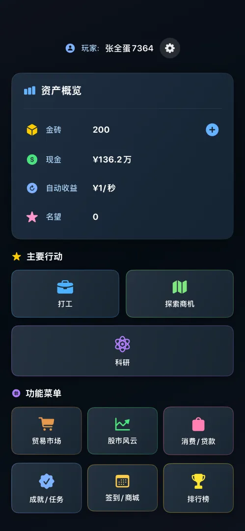 ���㿪ʼ���׸���Ϸ����v1.9.10 �ٷ���