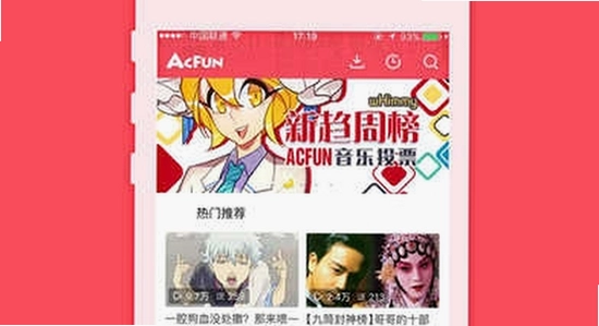 AC娘AcFun官方正版下载安装教程,安卓手机安装APP步骤,AcFun界面截图,高清无水印