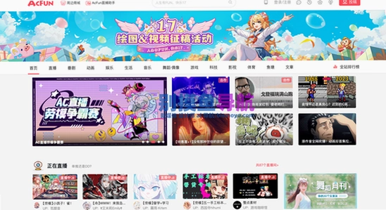 AC娘AcFun官方正版下载界面截图,AcFun直播页面,弹幕功能展示,高清原图