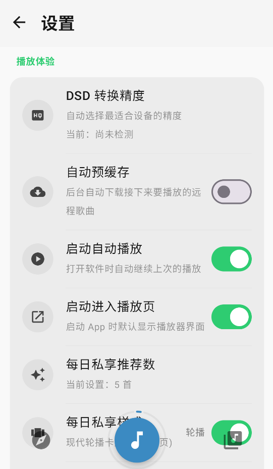 MonoMusic�ٷ�������v1.0.0 ��׿��