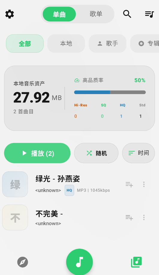 MonoMusic�ٷ�������v1.0.0 ��׿��
