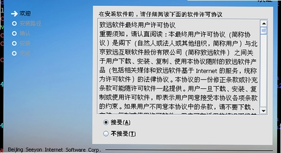 Copus中文版免费下载安装教程