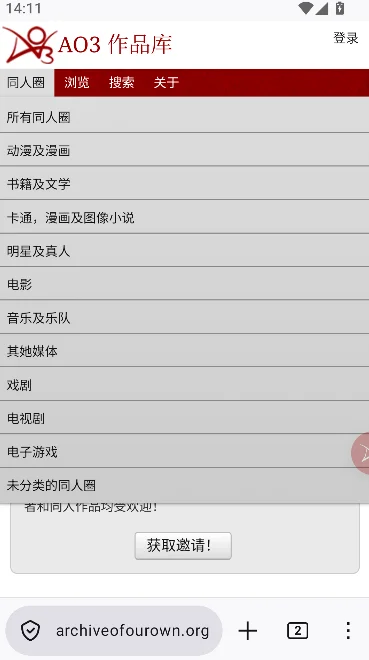 ʰ��ao3������ٷ��������°汾v1.7 ��׿��