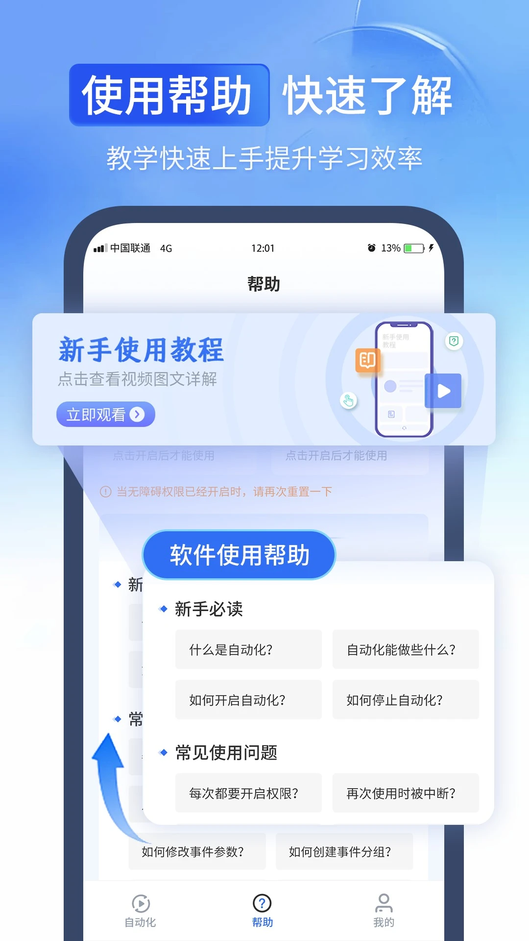 ȫ���Զ��������Ѱ�����v1.91 �ٷ���