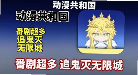 动漫共和国下载官方正版,游戏攻略,壁纸,无水印