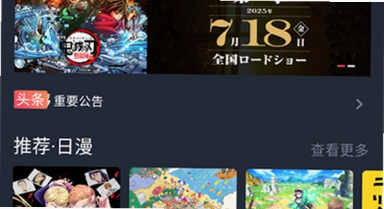 动漫共和国官方正版,游戏画面,截图,色彩丰富