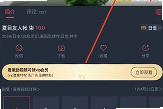 动漫共和国下载官方正版去哪找?动漫共和国下载官方正版2026安装教程