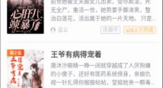 Copusio找小说 手机端 搜索操作 高清 无水印