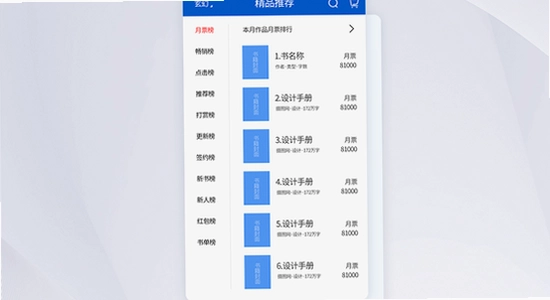 Copusio怎么找小说 界面 搜索框 宣传图 高清 无水印