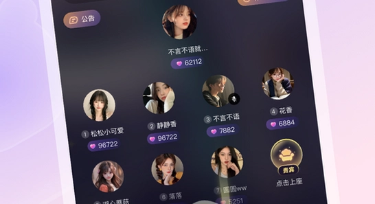 洋洋语音app开黑语音功能介绍图,色彩丰富