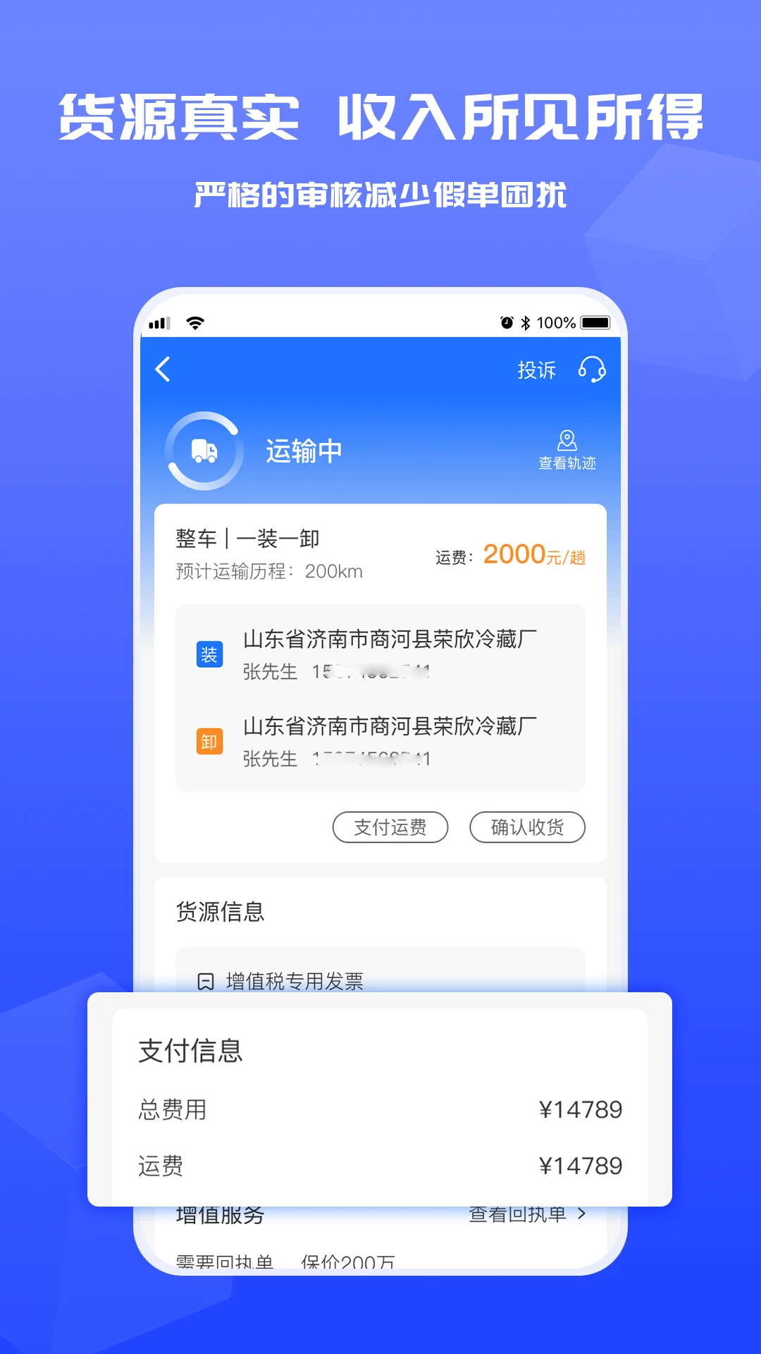 �������������ҳ�����appv1.2.2 �ٷ���